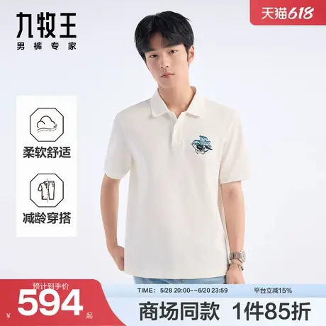 [商场同款]九牧王男装2025春夏新款柔软高棉时尚休闲男短袖polo衫图片