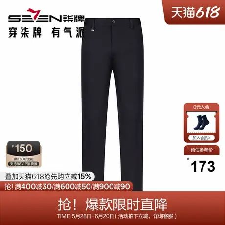 【锦氨高弹】柒牌直筒休闲裤男2024秋季新款商务通勤弹力修身长裤图片