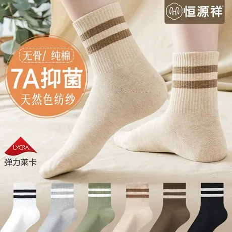 恒源祥袜子女士纯棉抗菌防臭中筒袜吸汗透气无骨春夏薄款条纹长袜商品大图