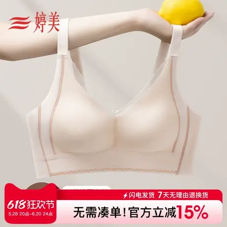 婷美无痕内衣女士防下垂聚拢小胸收副乳蕾丝提拉调整型文胸罩商品大图