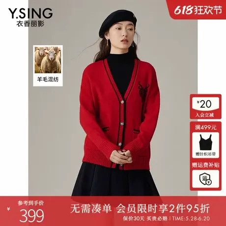 衣香丽影红色针织开衫女短款2025年春季新款宽松慵懒新年毛衣外套图片