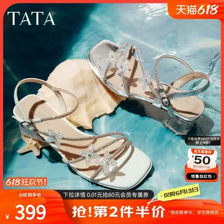 TATA他她法式气质粗跟凉鞋女鞋闪钻一字带凉鞋2025夏新款XQC01BL5商品大图
