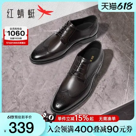 红蜻蜓正装皮鞋春秋新款男鞋牛皮商务布洛克雕花高端新郎结婚鞋男商品大图
