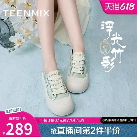 天美意新中式浮光竹影厚底增高小白鞋女休闲板鞋帆布鞋新款商品大图