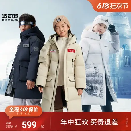 【尔滨联名】波司登冬季新款男童中长款时尚运动加厚羽绒服女商品大图