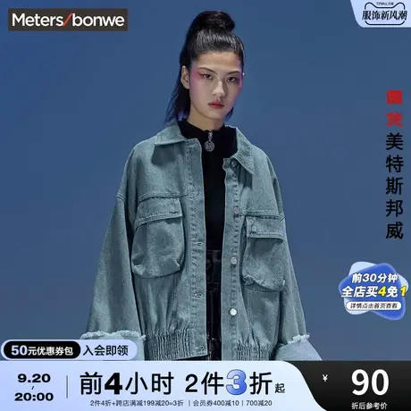 [2件3折]国货美特斯邦威夹克女春秋女时尚休闲简约牛仔茄克上衣图片