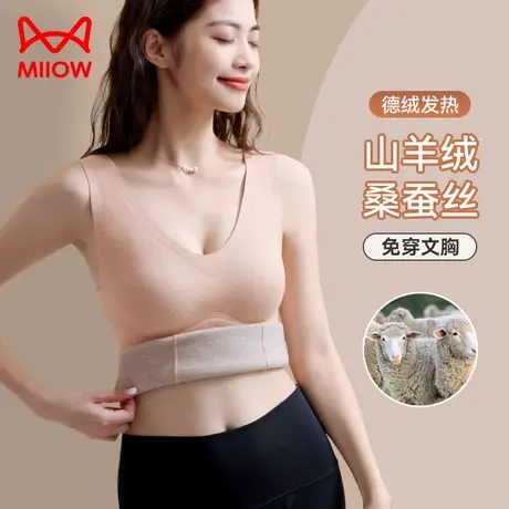 猫人保暖背心女士带胸垫德绒发热羊绒蚕丝打底冬季无痕内搭内衣商品大图