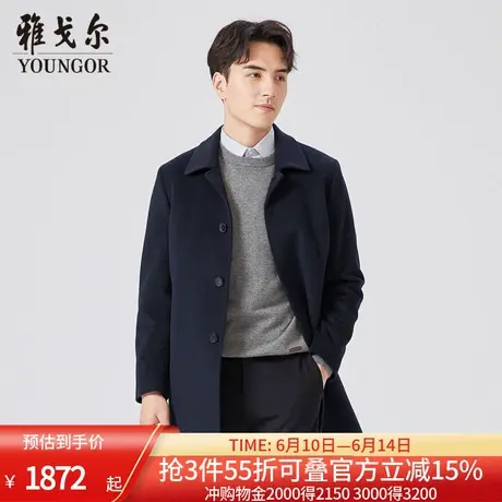 【商场同款】雅戈尔男士大衣秋冬新款官方商务休闲羊毛大衣外套男图片