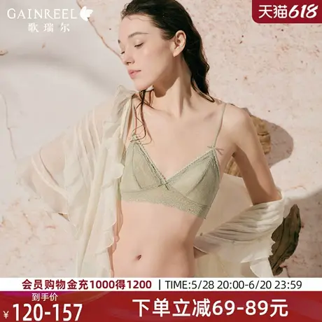 歌瑞尔2025年夏蕾丝细肩带三角杯禁欲系性感内衣女薄款透气文胸罩商品大图