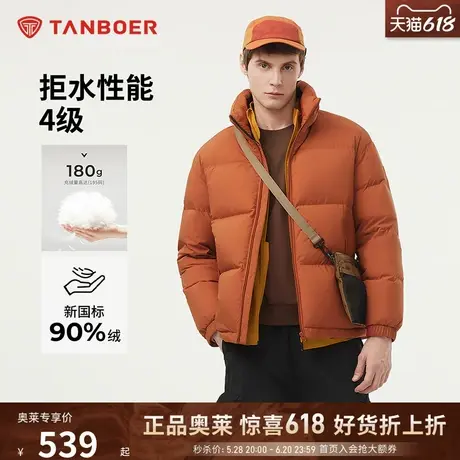 坦博尔2024冬季新款男士短款立领面包羽绒服高充绒保暖防泼水外套商品大图