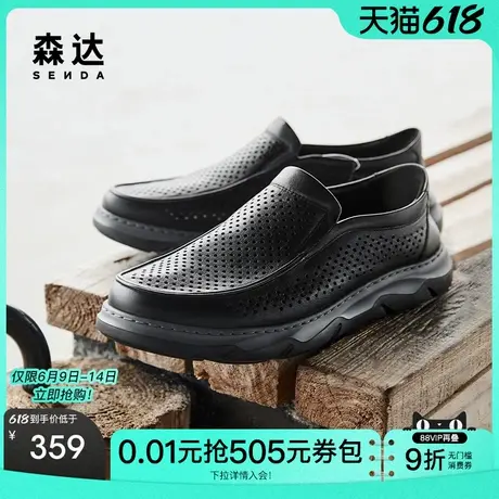 【父亲节礼物】森达休闲皮鞋男款夏新一脚蹬舒适透气休闲鞋1PT01商品大图