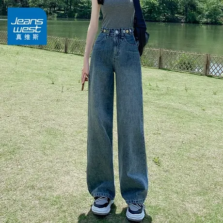 KZ真维斯春秋季高腰牛仔裤子女士阔腿潮牌宽松2025年新款爆款直筒商品大图