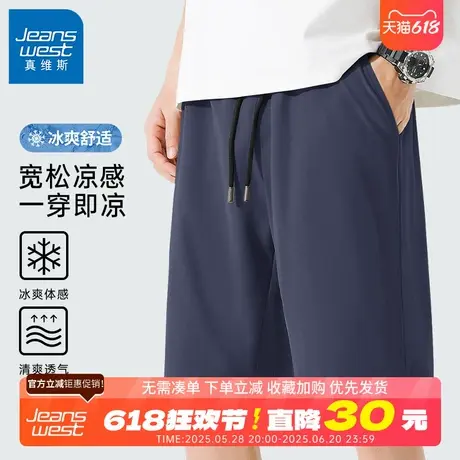 GV真维斯冰丝速干短裤男夏季薄款爸爸运动裤男士宽松休闲五分裤B图片