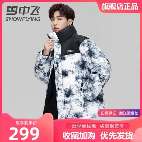 雪中飞羽绒服男秋冬立领拼接撞色印花潮流冬季ins学院风加厚外套商品大图