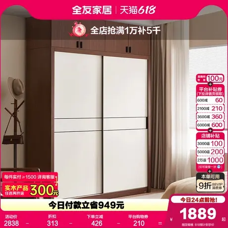 政府补贴全友家居现代简约衣柜新款2025爆款推拉门家用卧室衣橱商品大图