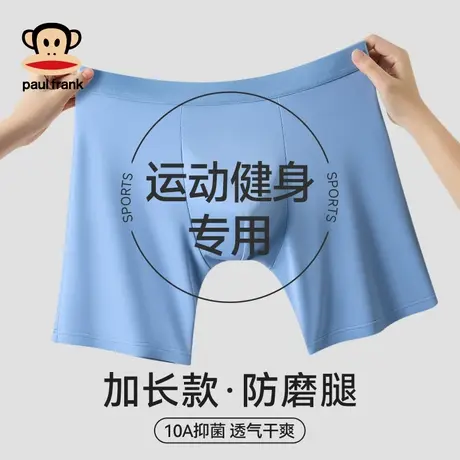 大嘴猴长款防磨腿冰丝男士内裤骑行跑步运动四角裤衩2025新款夏季商品大图