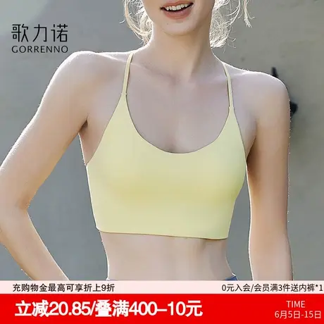 运动美背心内衣女胸大显小夏薄款细肩带无痕抹胸黄色可外穿文胸罩商品大图