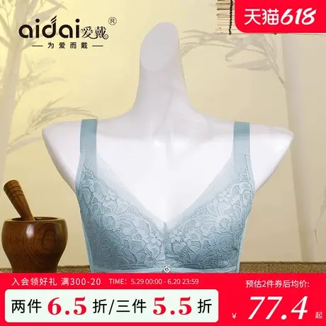 爱戴内衣女小胸聚拢显大收副乳防下垂软钢圈上薄下厚美背无痕文胸图片