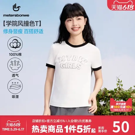 美特斯邦威T恤短袖女2025夏新款时尚潮流修身撞色学院印花T恤上衣商品大图