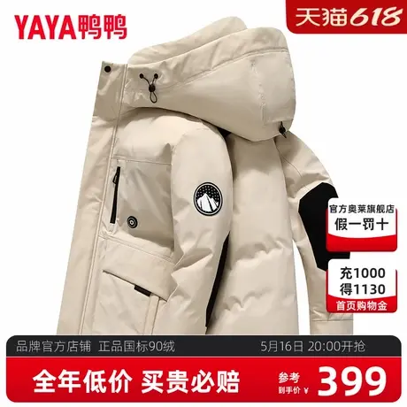 【王一博同款】鸭鸭短款羽绒服男加厚工装冬季情侣款冲锋外套男女商品大图