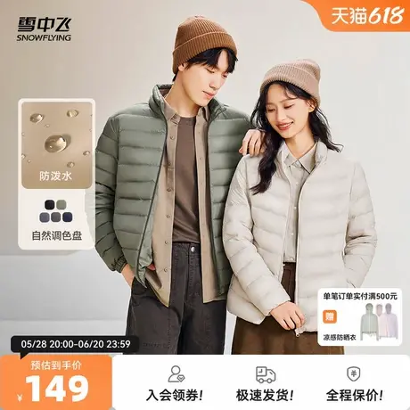 雪中飞2025秋新款男士早春爆款立领羽绒服百搭简约舒适商务休闲商品大图