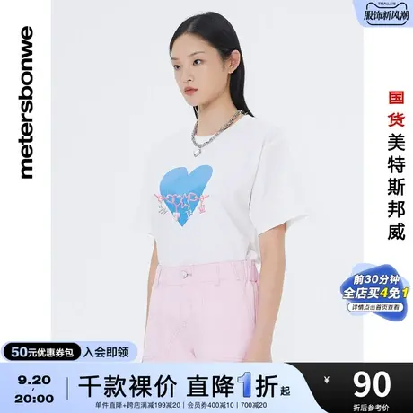 国货美特斯邦威女士前胸大爱心短袖T恤夏油墨印花伊丽莎白纯棉T恤图片