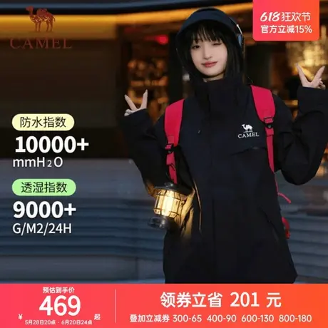 骆驼女装三防冲锋衣三合一2024春秋新款登山服防风防水外套夹克商品大图