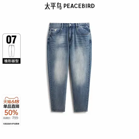 【商场同款】太平鸟男装水洗牛仔裤春新款时尚锥形裤潮B1HAF1152图片