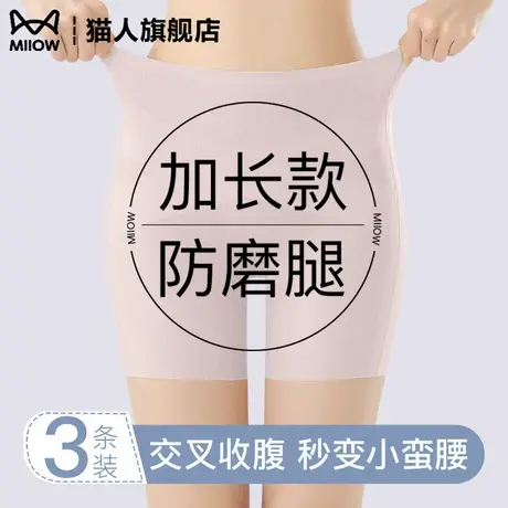 冰丝防走光安全裤内裤二合一女高腰薄款长款加长裆收腹提臀打底裤商品大图