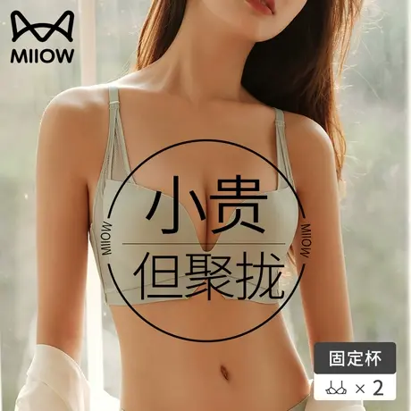 猫人无痕内衣女小胸聚拢显大收副乳防下垂无钢圈深v美背文胸夏季图片