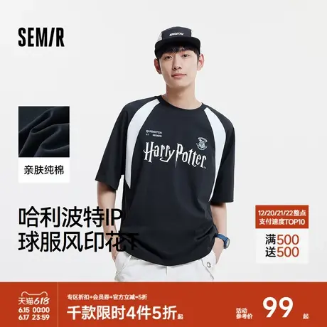 [商场同款]森马哈利波特联名短袖T恤男纯棉2025夏新款球服风上衣商品大图