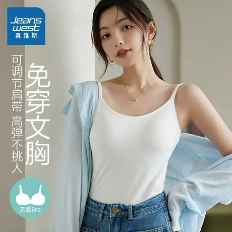 KF真维斯女装 2025夏季新款  多色百搭可调节自带胸垫打底衫背心商品大图