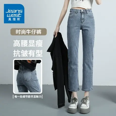 KZH真维斯直筒牛仔裤女春秋新款宽松九分裤小个子高腰显瘦烟管裤商品大图