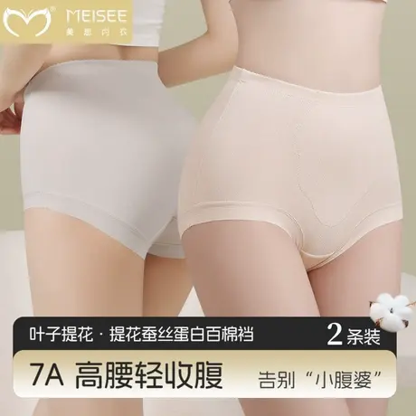 美思女士内裤女高腰收腹夏季薄款抗菌裆包臀透气收小肚子平角短裤商品大图