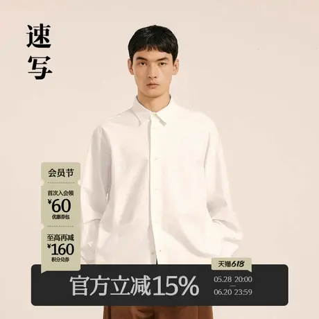 速写男装秋冬新款休闲宽松长袖衬衫棉质牛津布纯色衬衣舒适潮上衣商品大图