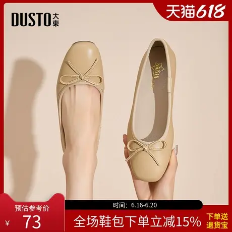 大东日常鞋女鞋2025春季新款优雅简约时尚平底低跟套脚圆头0216商品大图