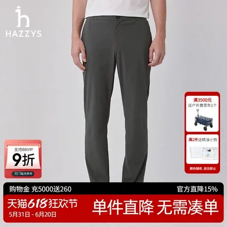Hazzys哈吉斯奥莱春秋季时尚裤子男士休闲裤通勤纯色运动梭织长裤图片
