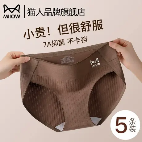 猫人纯棉内裤女士纯棉全棉裆2025新款高弹透气无痕女生中腰三角裤商品大图