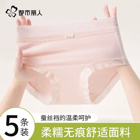 都市丽人内裤女士抗菌蚕丝裆2025新款少女生无痕中腰三角短裤头商品大图