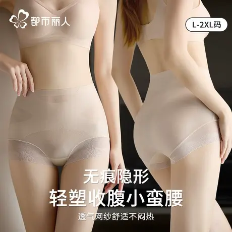 都市丽人收腹裤强力塑身内裤2025新款塑形交叉束腰收小肚子提臀裤图片