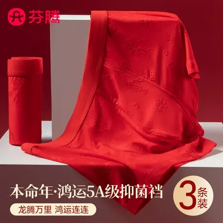 芬腾本命年莫代尔内裤男款四角裤红色结婚大码平角短裤头2024新款商品大图