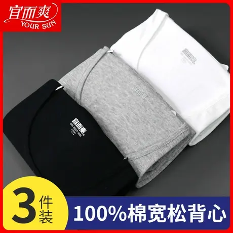 宜而爽专柜同步正品 背心 男本命年内穿纯棉跨栏打底健身红色背心商品大图