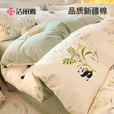 洁丽雅全棉四件套纯棉被套床单单人学生宿舍床上用品床笠款三件套商品大图