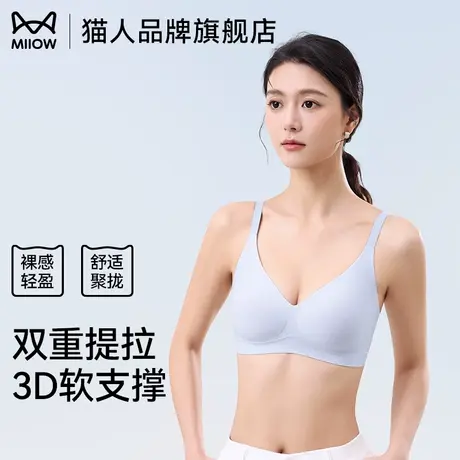 猫人内衣女夏季薄款芦荟养肤软支撑文胸肤色隐形透气小胸聚拢商品大图