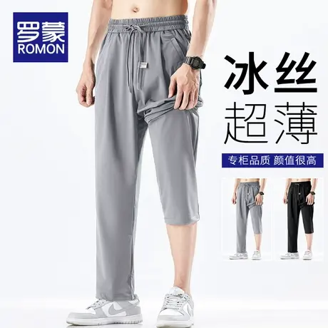 罗蒙冰丝垂感裤子男士夏季薄款速干宽松直筒防晒凉感运动休闲长裤商品大图