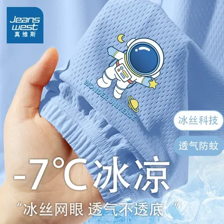 真维斯童装男童夏季裤子男孩薄款运动裤冰丝裤儿童防蚊裤2025新款图片