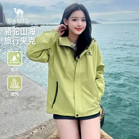 骆驼山海夹克女装2025秋季新款防风登山服户外休闲百搭外套男女商品大图
