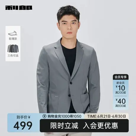 【空调单西轻薄】利郎官方西服外套2025春翻领商务西装皮肤衣男图片