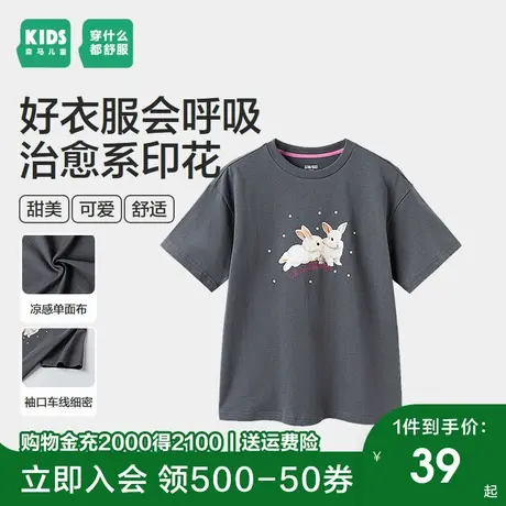 SEMIR KIDS-2024年夏季女中童T恤285224135024商品大图