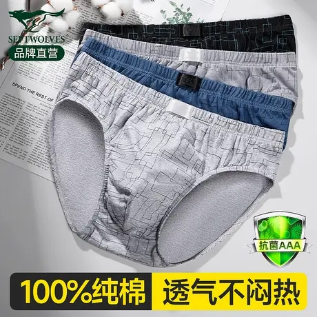 七匹狼男士内裤三角裤男生纯棉底裤衩抗菌性感特色大码短裤头男款商品大图